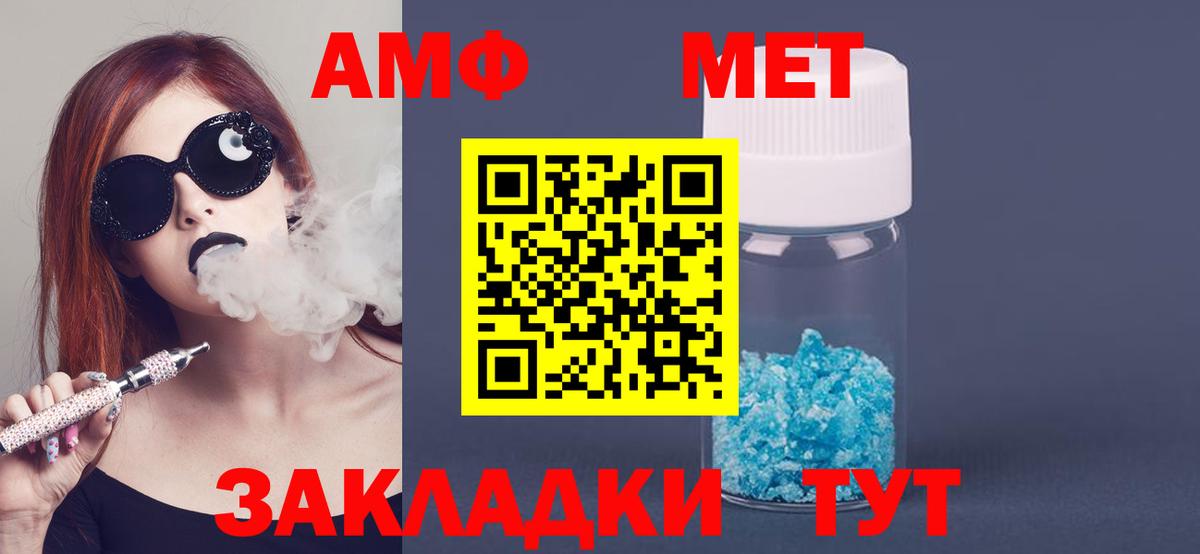 АМФ 97%  Вход с VPN  Дзержинский 