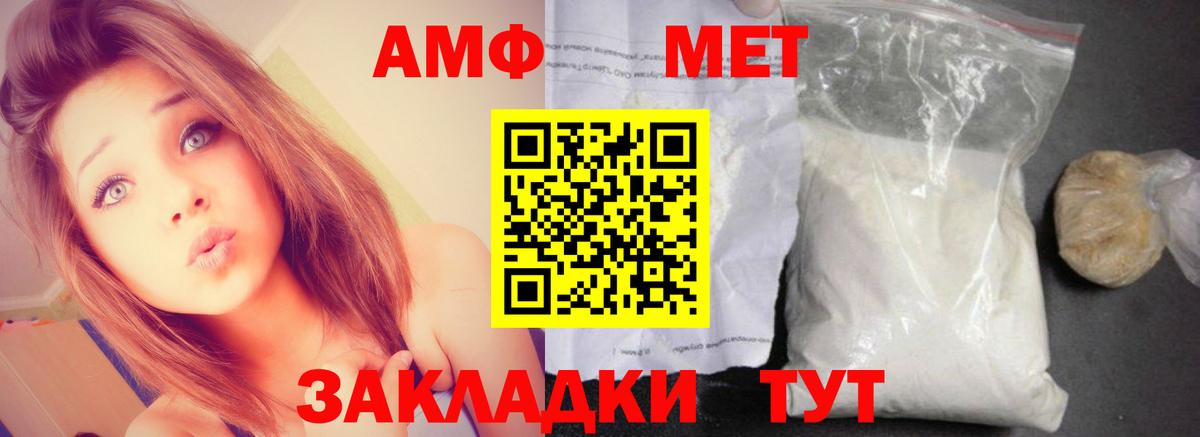 АМФЕТАМИН Розовый Дзержинский