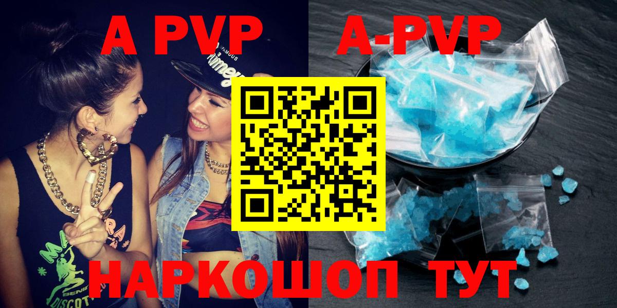 Дзержинский  A-PVP СК КРИС  APVP VHQ  Вход с VPN  APVP кристаллы 