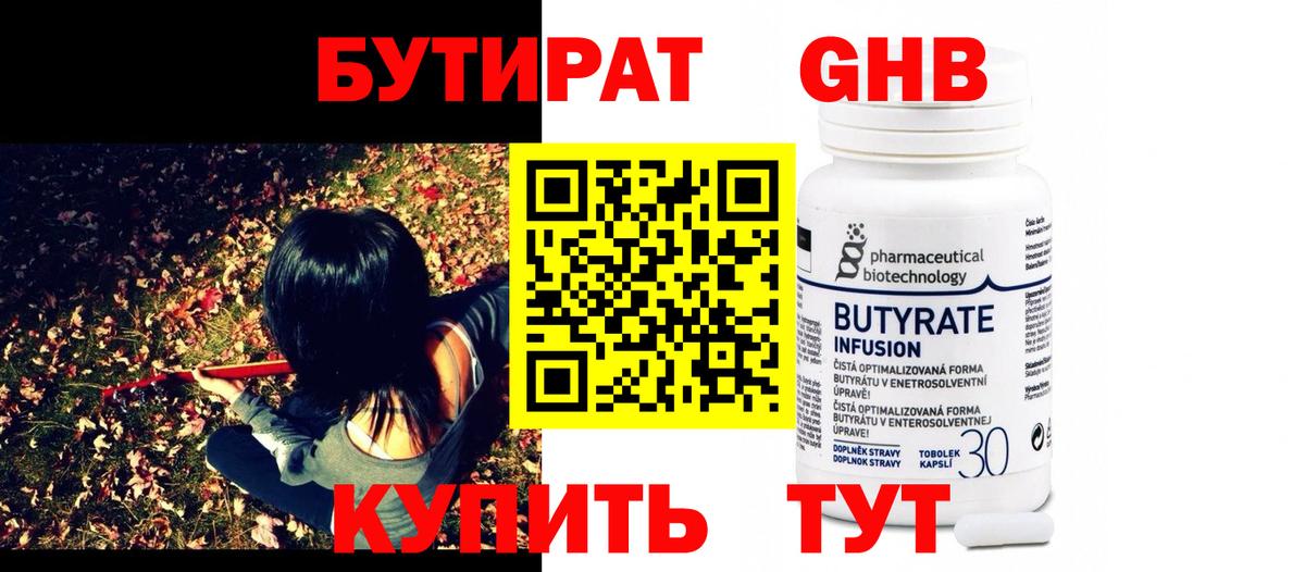 Дзержинский  Бутират  Вход с VPN  Бутират Butirat 