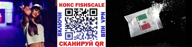 COCAIN Fish Scale  Дзержинский 