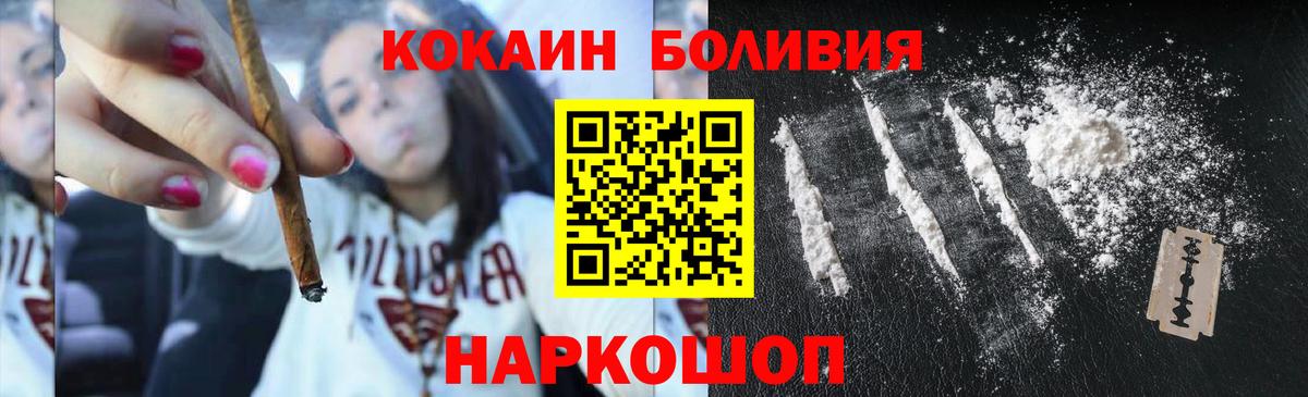 КОКАИН Перу Дзержинский
