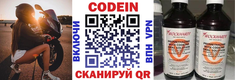Codein Purple Drank  купить наркотик  Дзержинский 