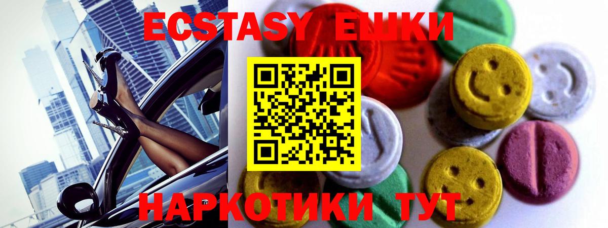 Экстази DUBAI  Ecstasy  ЭКСТАЗИ DUBAI  Дзержинский  Вход с VPN 