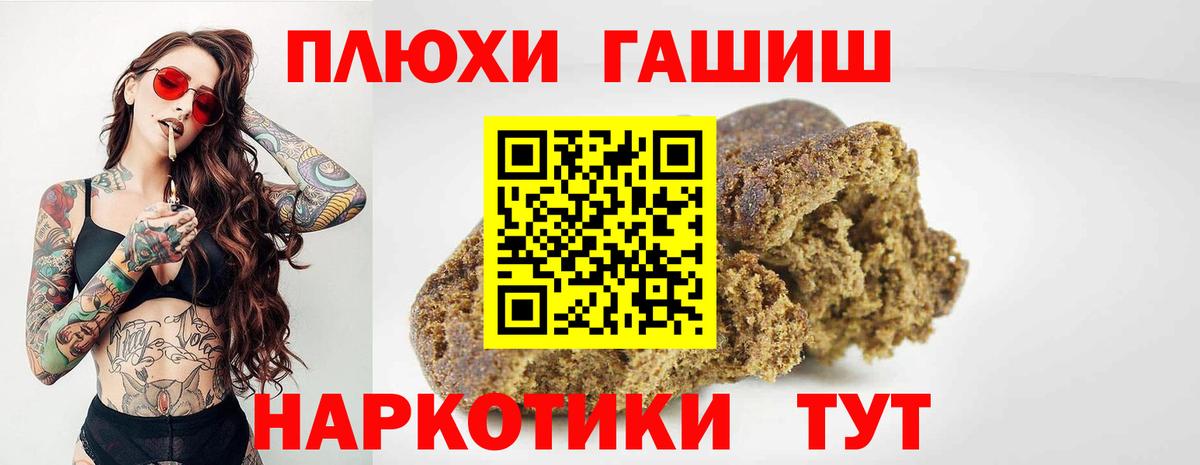 ГАШ убойный  Гашиш Cannabis  Дзержинский  Вход с VPN 