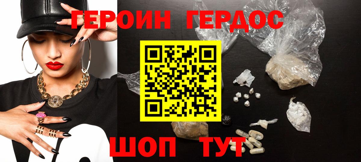 Дзержинский  ГЕРОИН Афган  Вход с VPN 