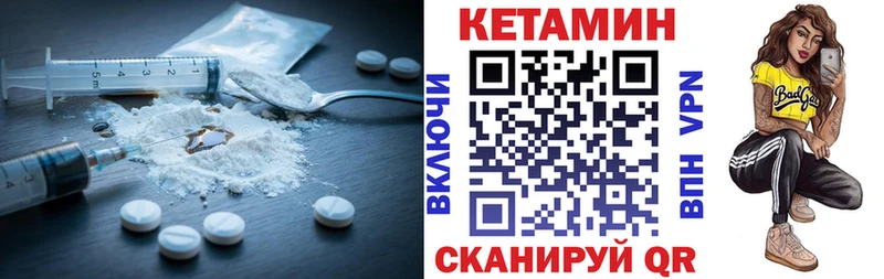 Кетамин VHQ  ссылка на мегу ссылки  Дзержинский  продажа наркотиков 