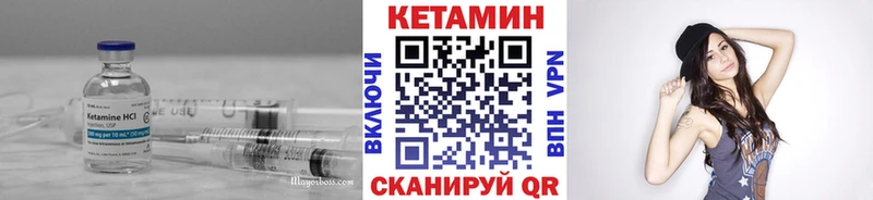 Кетамин VHQ Дзержинский