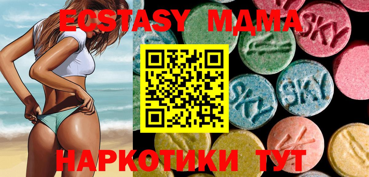 МДМА  МДМА crystal  Вход с VPN  Дзержинский 