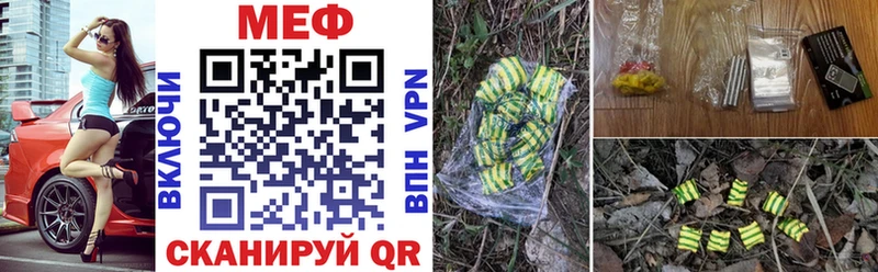 МЯУ-МЯУ mephedrone  Дзержинский 