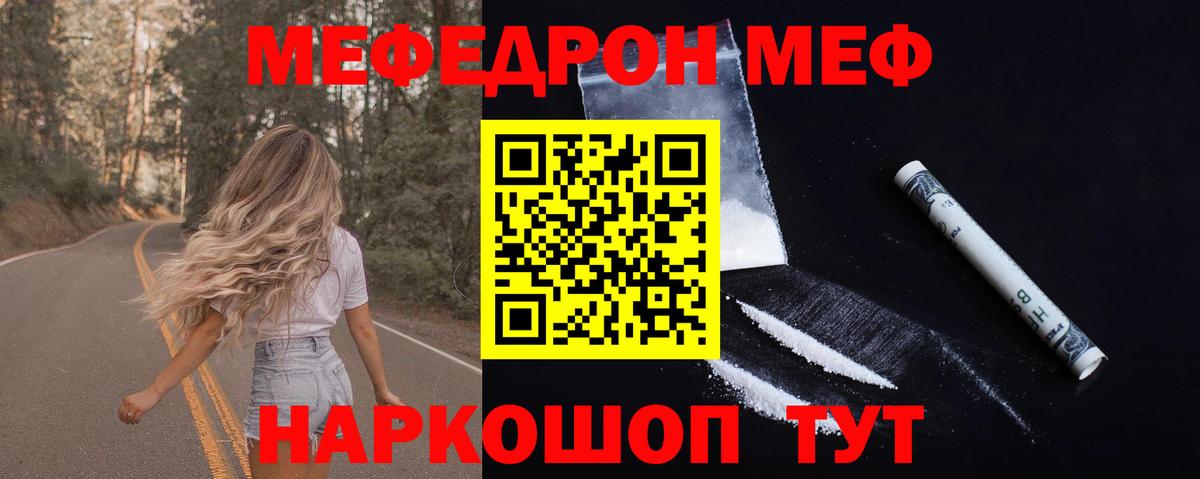 Меф 4 MMC  Вход с VPN  Дзержинский  МЕФ мука 