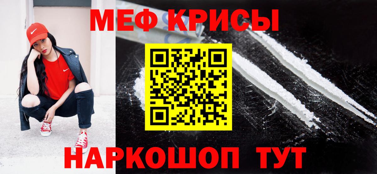 Меф мяу мяу кристаллы Дзержинский