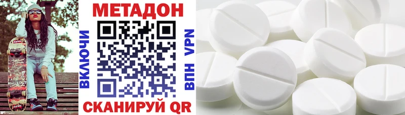 Метадон белоснежный  MEGA   Дзержинский 