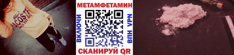 МЕТАМФЕТАМИН Methamphetamine  Дзержинский 