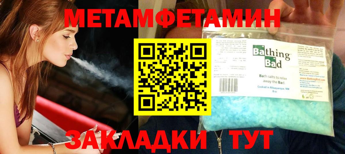 Метамфетамин витя Дзержинский