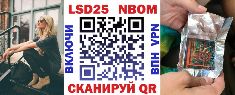 Марки N-bome 1,5мг  Дзержинский 
