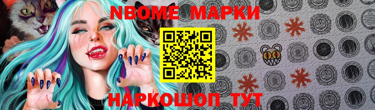 Наркотические марки 1,8мг Дзержинский