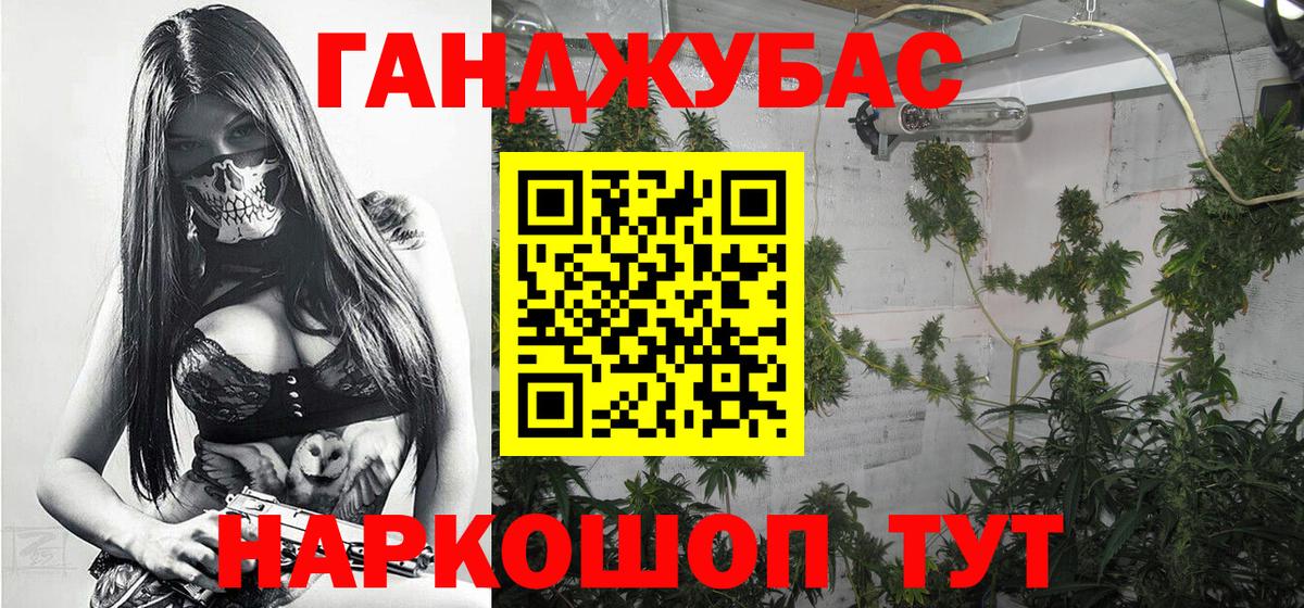 МАРИХУАНА OG Kush  Вход с VPN  Канабис сатива  Дзержинский 